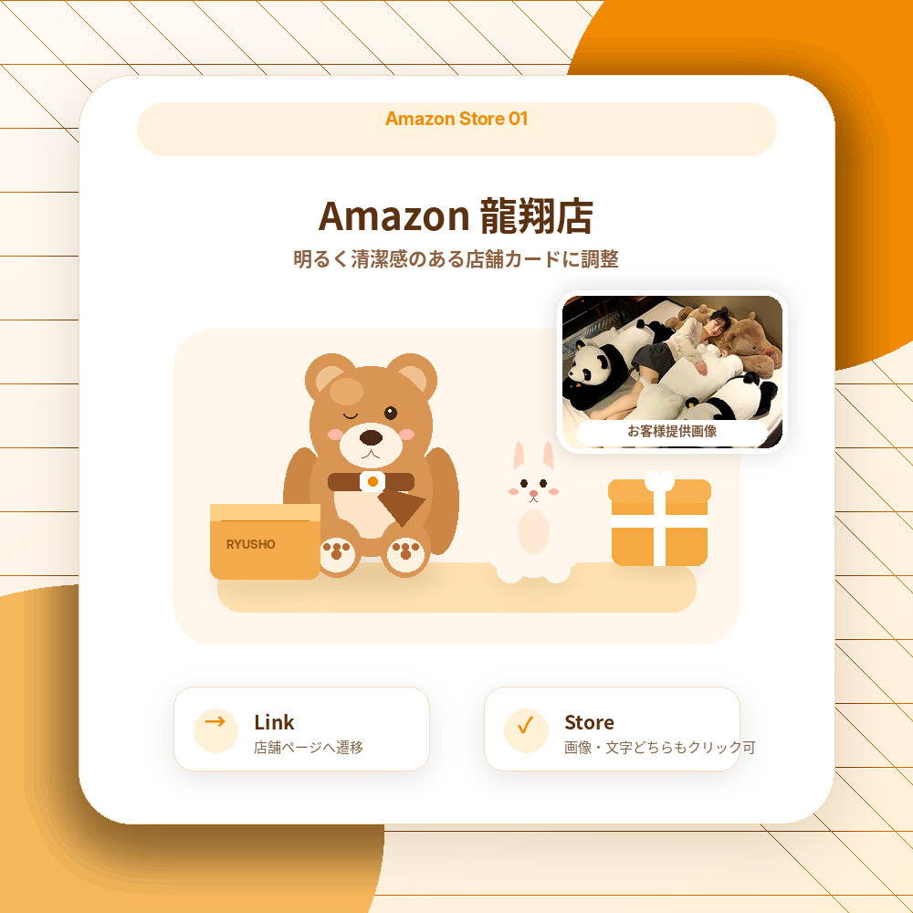 Amazon 龍翔店